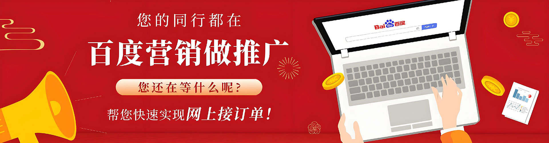 武陵百度如何推广